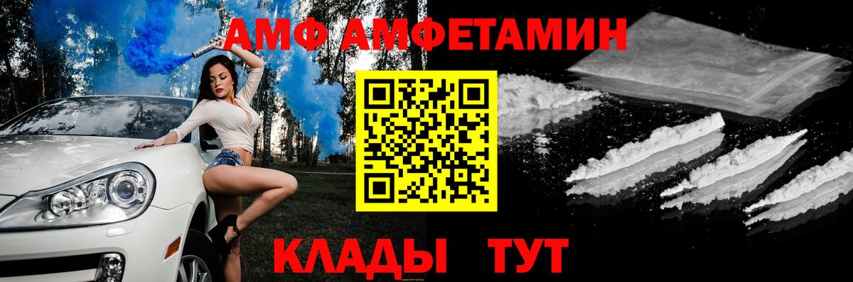 Первоуральск  Амфетамин Premium  Вход с VPN 