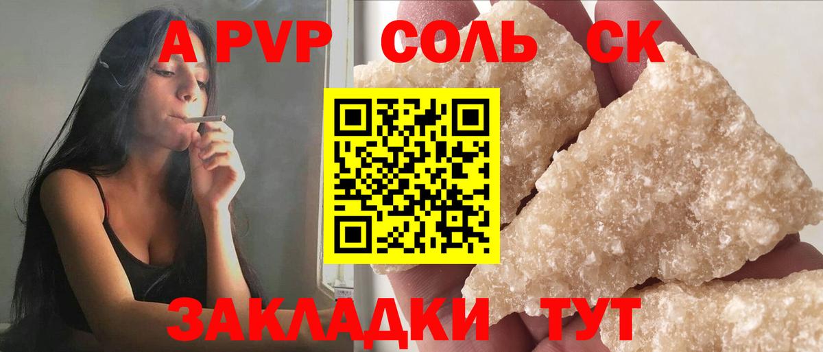 Альфа ПВП Crystall Первоуральск