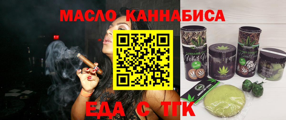 Печенье с ТГК конопля  Вход с VPN  Первоуральск 