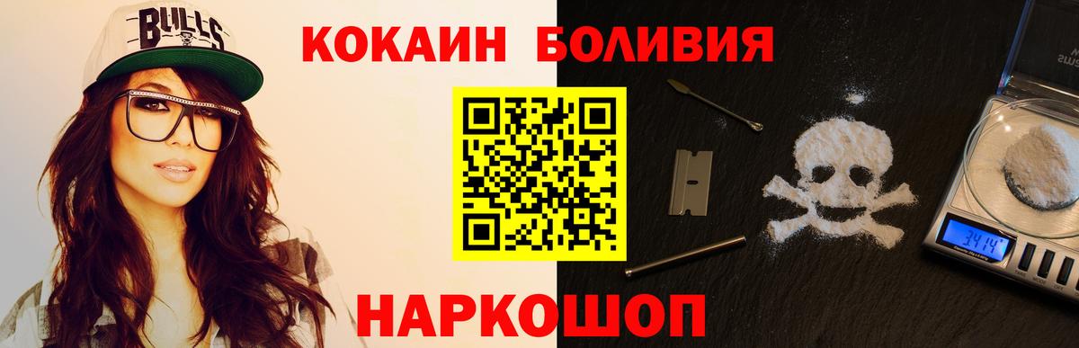 Первоуральск  КОКАИН VHQ  COCAIN 98%  Вход с VPN 
