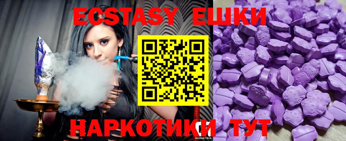 ЭКСТАЗИ mix  Вход с VPN  хочу   Экстази  Ecstasy 280 MDMA  это наркотические препараты  Первоуральск 