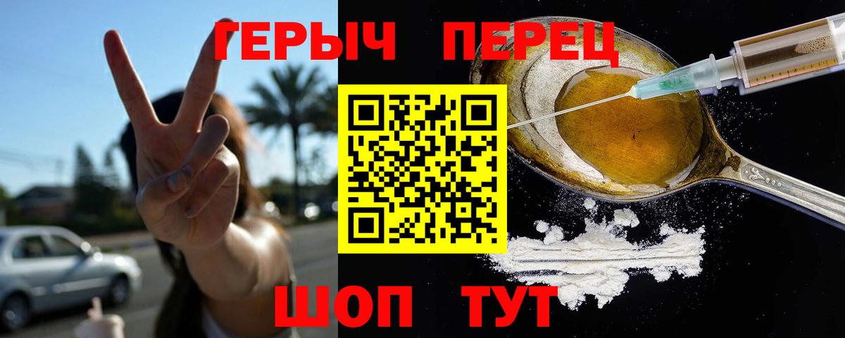 Героин белый Первоуральск