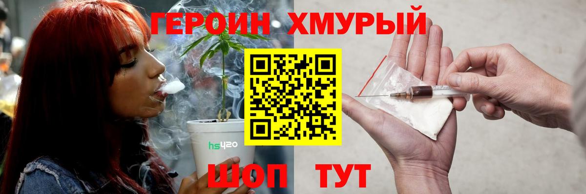 Первоуральск  Героин герыч  Вход с VPN 