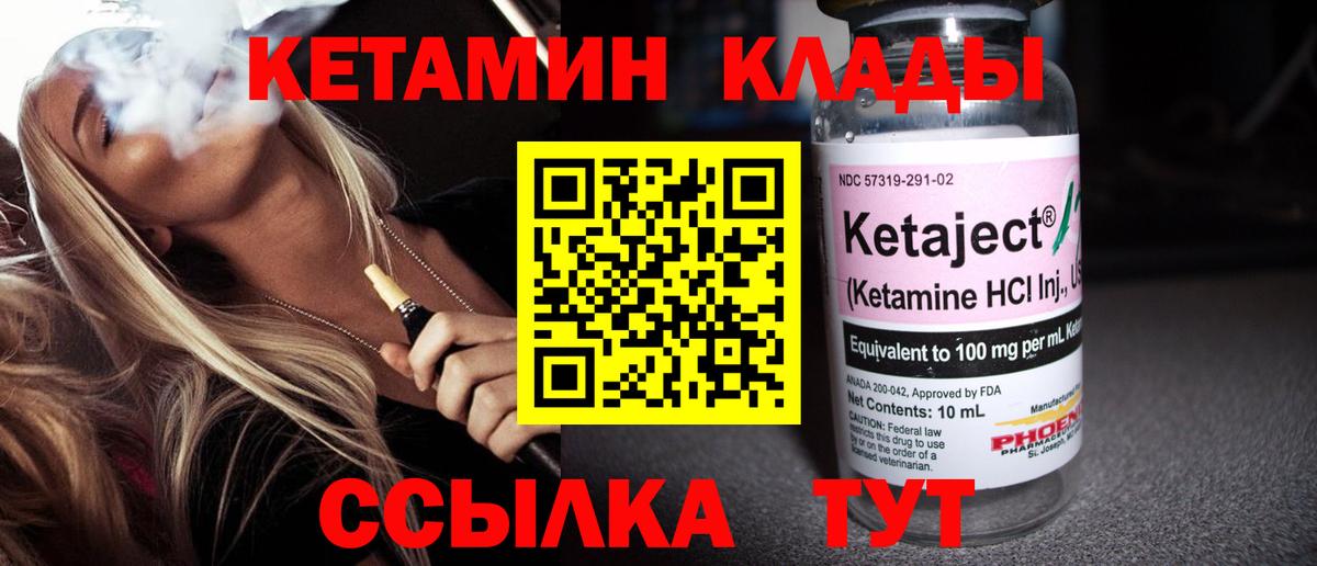 КЕТАМИН VHQ Первоуральск
