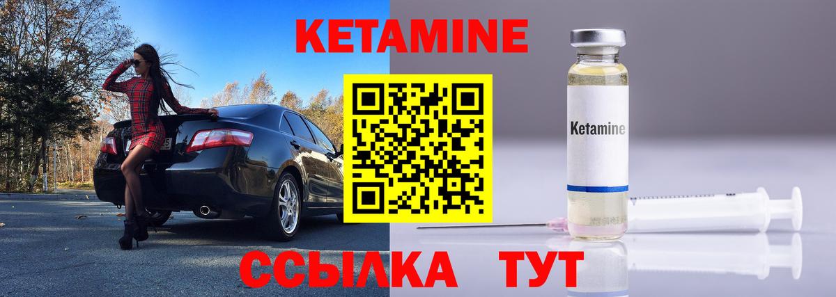 Кетамин ketamine  Вход с VPN  КЕТАМИН ketamine  Первоуральск 
