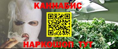 каннабис Рузаевка
