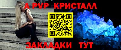 мяу мяу кристалл Рязань