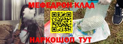 мяу мяу кристалл Рязань