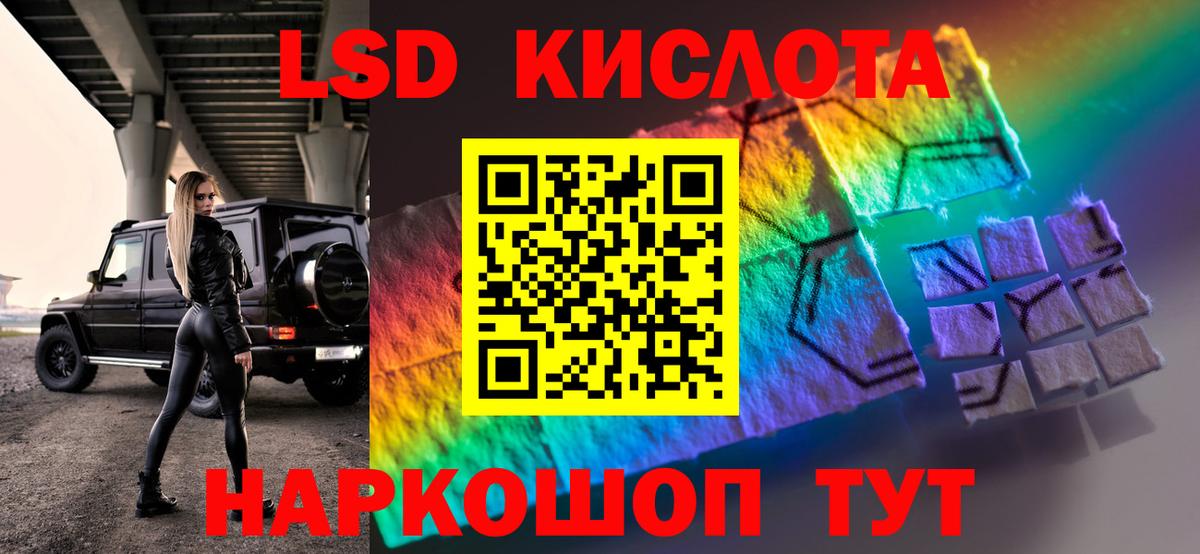 ЛСД экстази кислота Первоуральск