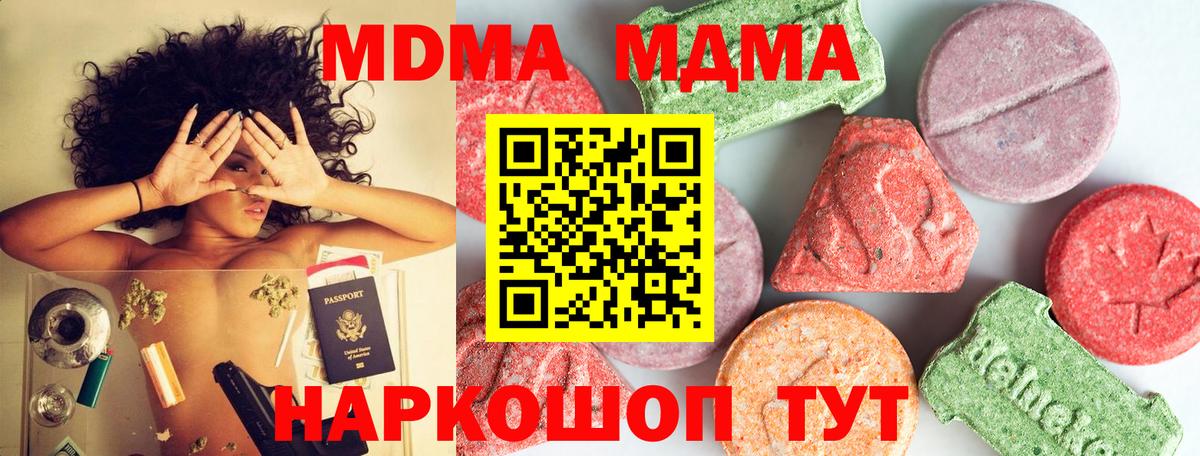 MDMA VHQ Первоуральск