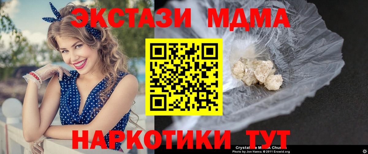 Первоуральск  МДМА молли  Вход с VPN  МДМА Molly 