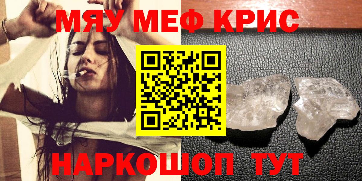 Первоуральск  Мефедрон  Вход с VPN  Меф 4 MMC  Мефедрон кристаллы 