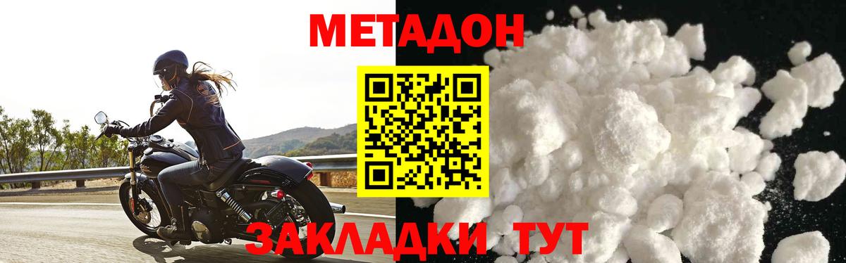 МЕГА сайт  Вход с VPN  Первоуральск  МЕТАДОН methadone  МЕТАДОН VHQ 