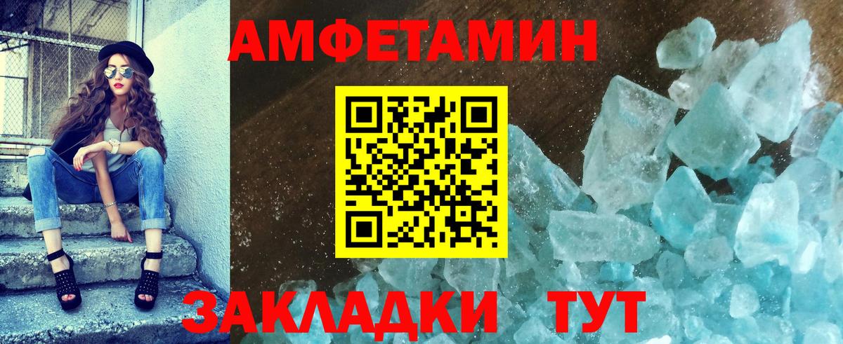 Первоуральск  Метамфетамин мет  Метамфетамин мет  Вход с VPN 
