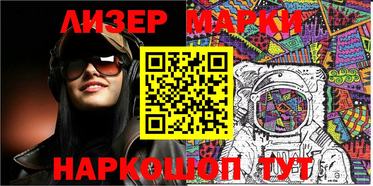 Первоуральск  где продают наркотики  Вход с VPN  Марки NBOMe 1,8мг  Наркотические марки 