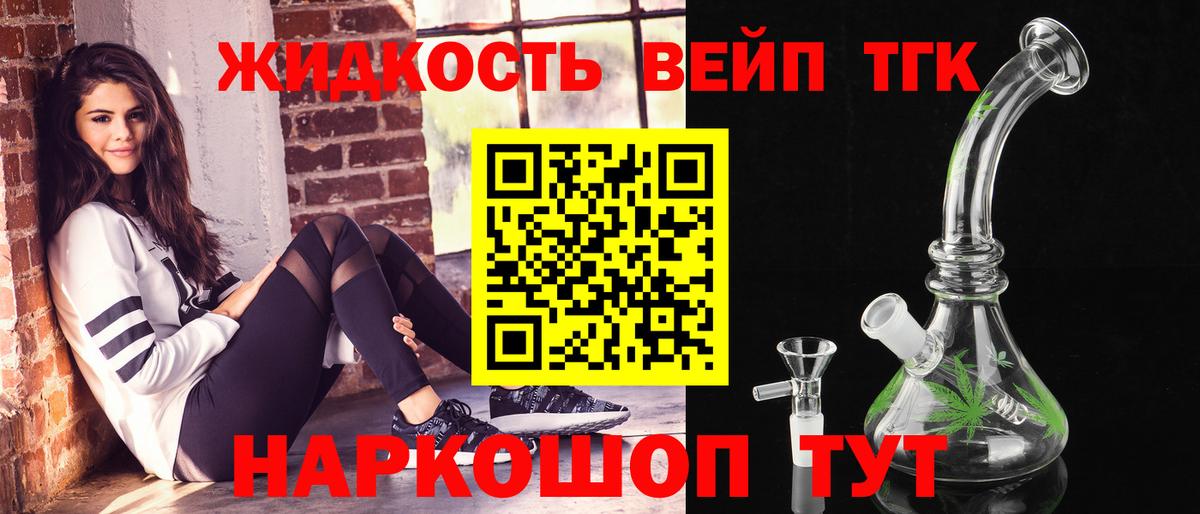 ТГК гашишное масло Первоуральск