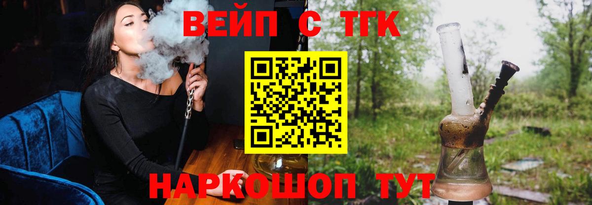 Дистиллят ТГК жижа  купить наркотики сайты  Первоуральск  Вход с VPN 
