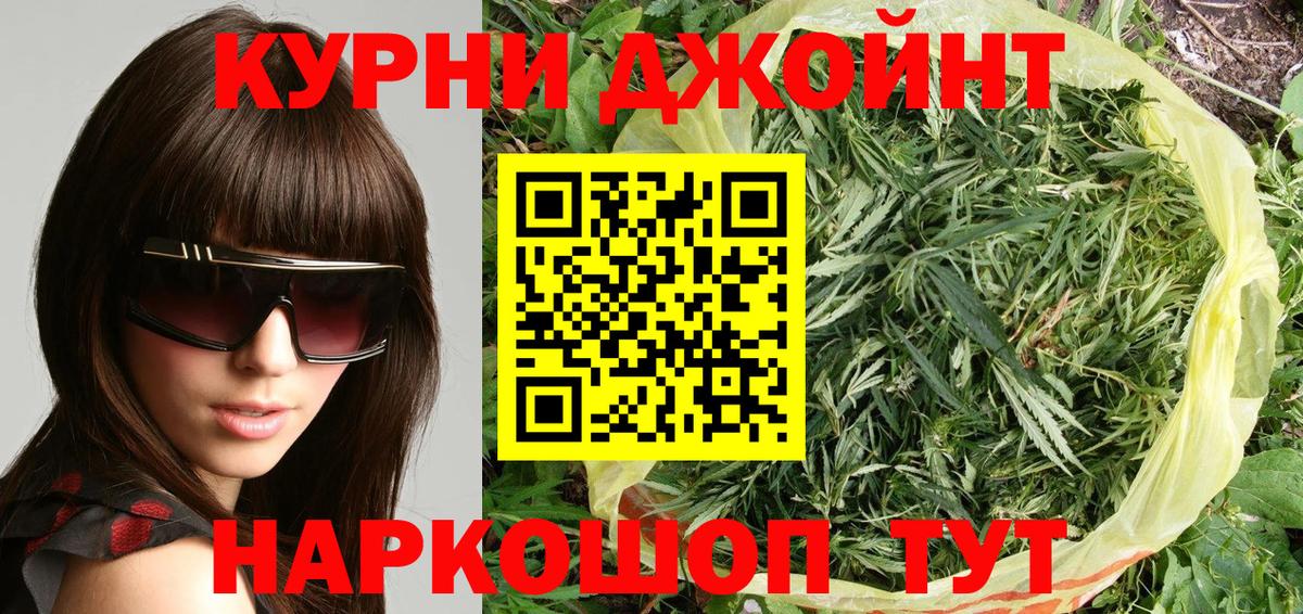 Шишки марихуана Ganja  Бошки марихуана семена  Первоуральск  Вход с VPN 